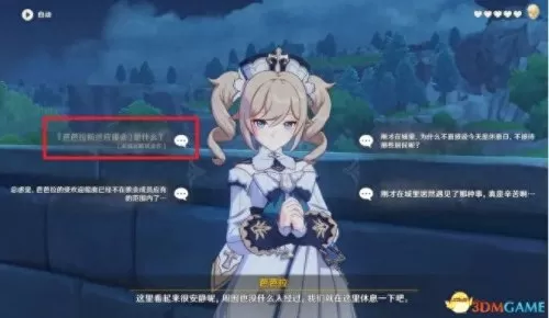 班尼特原神邀约任务图解　原神班尼特邀约事件全结局成就任务流程-第6张