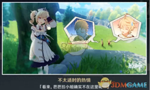 班尼特原神邀约任务图解　原神班尼特邀约事件全结局成就任务流程-第11张