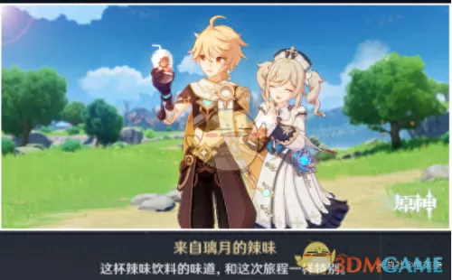 班尼特原神邀约任务图解　原神班尼特邀约事件全结局成就任务流程-第15张