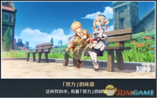 班尼特原神邀约任务图解　原神班尼特邀约事件全结局成就任务流程-第14张