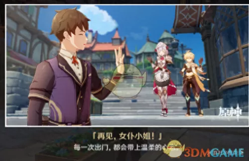 班尼特原神邀约任务图解　原神班尼特邀约事件全结局成就任务流程-第30张