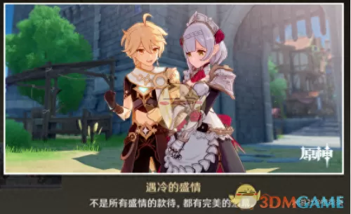 班尼特原神邀约任务图解　原神班尼特邀约事件全结局成就任务流程-第31张