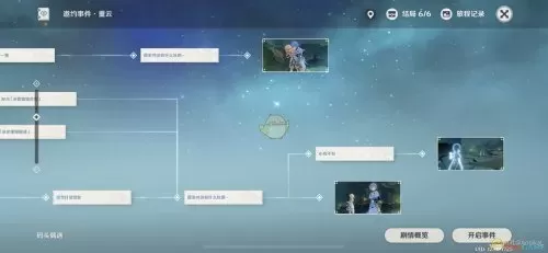 班尼特原神邀约任务图解　原神班尼特邀约事件全结局成就任务流程-第44张