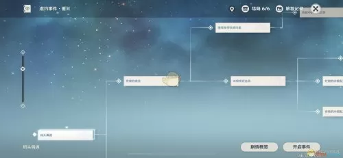 班尼特原神邀约任务图解　原神班尼特邀约事件全结局成就任务流程-第41张