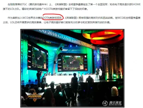 刀塔二是什么游戏　刀塔是哪家游戏公司的-第3张
