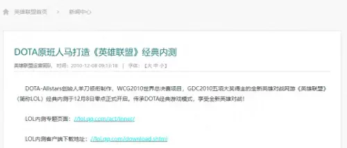 刀塔二是什么游戏　刀塔是哪家游戏公司的-第4张