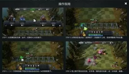 dota2自走棋怎么改头像　DOTA2自走棋-第8张