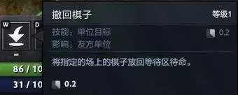 dota2自走棋怎么改头像　DOTA2自走棋-第18张