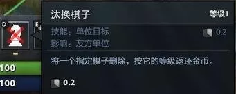 dota2自走棋怎么改头像　DOTA2自走棋-第20张