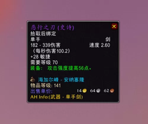 魔兽世界海山最后boss　海山副本-第4张