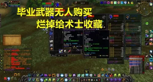 魔兽世界海山最后boss　海山副本-第5张
