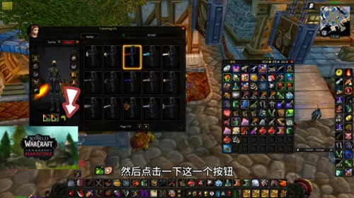 魔兽世界幻化怎么做　魔兽世界黑铁锭怎么做-第3张