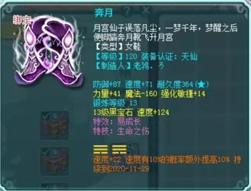 神武90装备满属性列表　神武电脑版130装备满属性-第4张