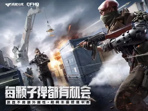 cf高清大区　穿越火线高清竞技大区-第2张