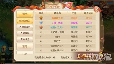 诛仙3糖糖在哪　糖糖在哪里呀-第1张