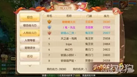诛仙3糖糖在哪　糖糖在哪里呀-第2张