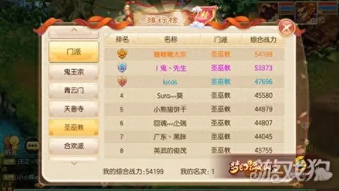 诛仙3糖糖在哪　糖糖在哪里呀-第3张