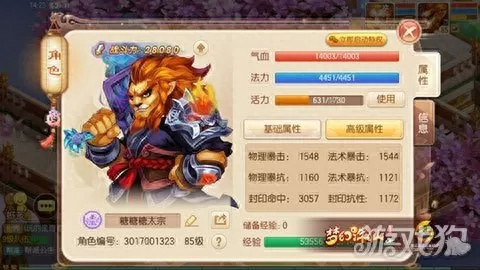 诛仙3糖糖在哪　糖糖在哪里呀-第4张