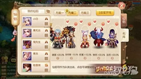 诛仙3糖糖在哪　糖糖在哪里呀-第7张