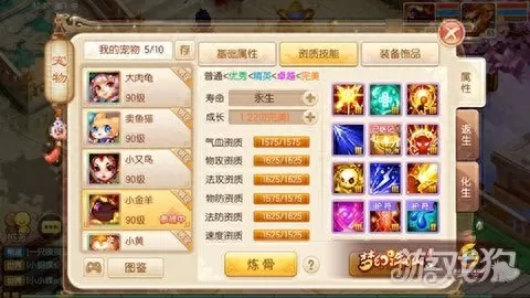 诛仙3糖糖在哪　糖糖在哪里呀-第8张
