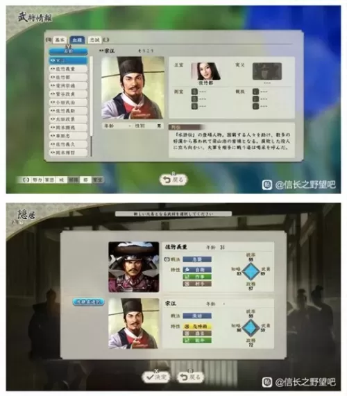 信长之野望12手机模拟器　信长之野望12手机版游戏特点-第4张