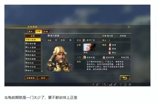 信长之野望12手机模拟器　信长之野望12手机版游戏特点-第19张
