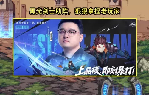 地下城与勇士类似的手游有哪些　DNF手游2023最新消息-第3张