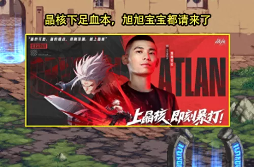 地下城与勇士类似的手游有哪些　DNF手游2023最新消息-第4张