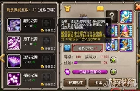 小冰冰传奇人马二觉　小冰冰传奇人马-第3张