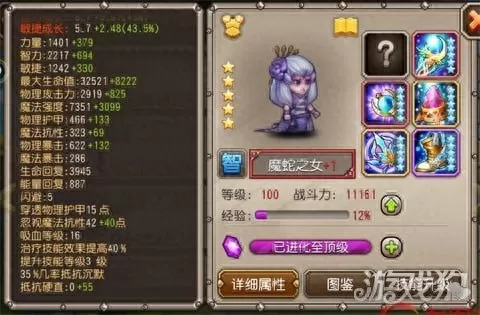 小冰冰传奇人马二觉　小冰冰传奇人马-第2张