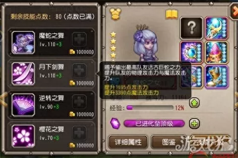 小冰冰传奇人马二觉　小冰冰传奇人马-第4张