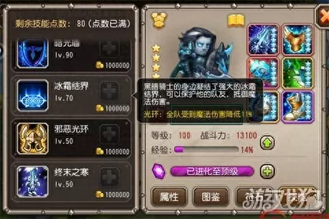 小冰冰传奇人马二觉　小冰冰传奇人马-第7张