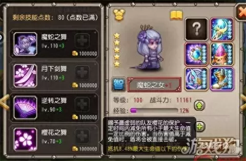小冰冰传奇人马二觉　小冰冰传奇人马-第5张