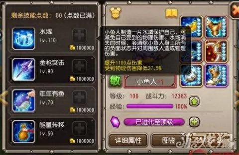 小冰冰传奇人马二觉　小冰冰传奇人马-第8张