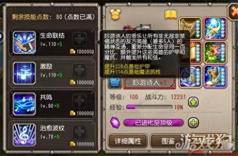 小冰冰传奇人马二觉　小冰冰传奇人马-第10张