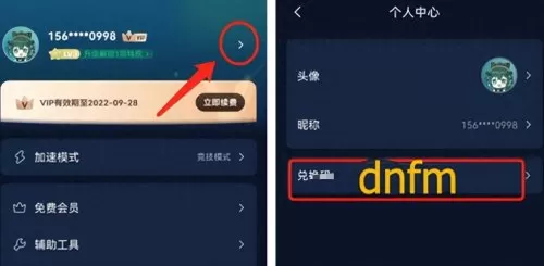 dnf卡界面解决方法　dnf最流畅设置方法-第5张