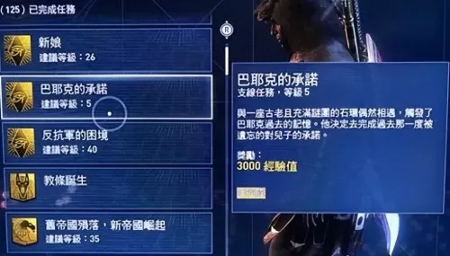 影之刃3哪个职业厉害　吕迪迪的转职推荐-第10张