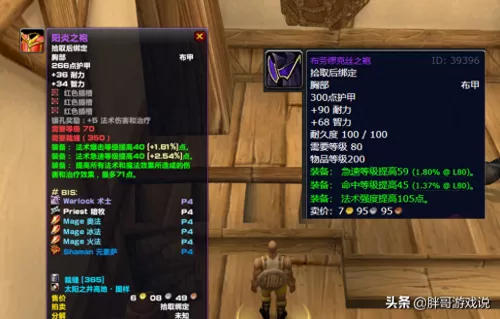 魔兽世界tbc掉落数据库　TBC怀旧服装备掉落查询-第2张