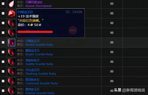 魔兽世界tbc掉落数据库　TBC怀旧服装备掉落查询-第3张