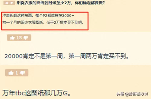 魔兽世界tbc掉落数据库　TBC怀旧服装备掉落查询-第4张