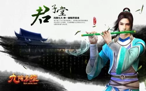 九阴真经君子堂绝学名单　九阴真经君子堂平民路线-第1张