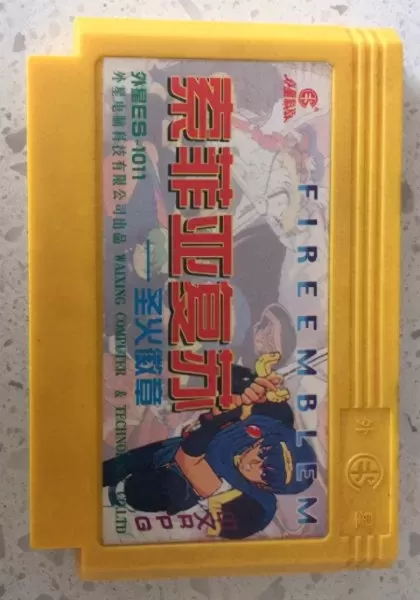 gba新圣火徽章攻略和秘籍　火焰纹章圣火徽章攻略-第1张