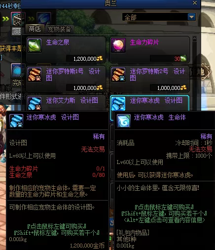 dnf憨憨牛怎么得　DNF如何免费领取宠物-第4张