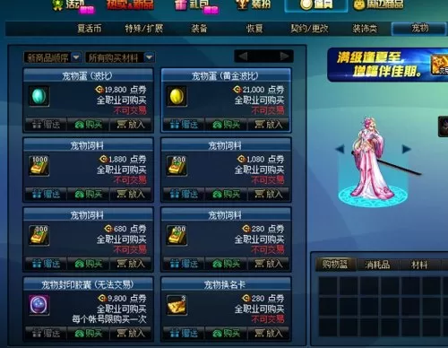 dnf憨憨牛怎么得　DNF如何免费领取宠物-第3张