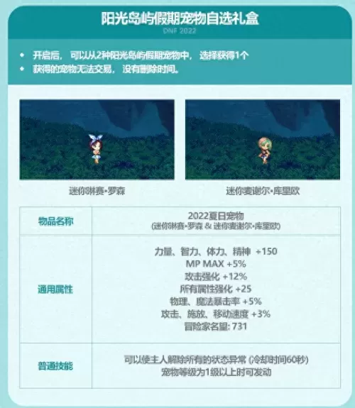 dnf憨憨牛怎么得　DNF如何免费领取宠物-第6张