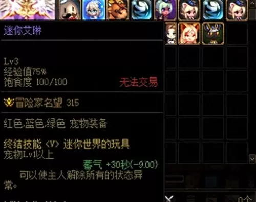 dnf憨憨牛怎么得　DNF如何免费领取宠物-第7张
