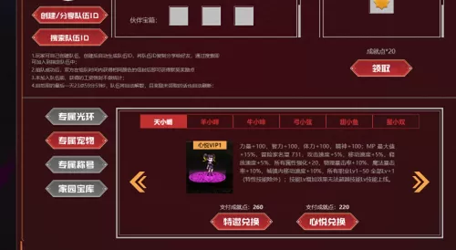 dnf憨憨牛怎么得　DNF如何免费领取宠物-第8张