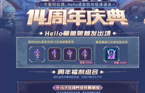 dnf憨憨牛怎么得　DNF如何免费领取宠物-第10张