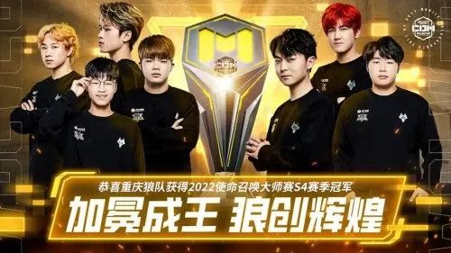 lol手游s4　英雄联盟S4-第1张