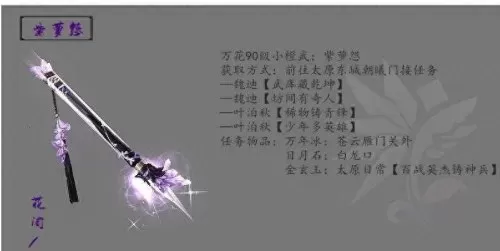 剑网3万花cw　剑网3吧-第2张